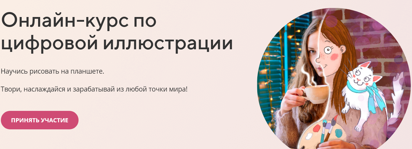 [Вера Попова] Онлайн-курс по цифровой иллюстрации _0.png